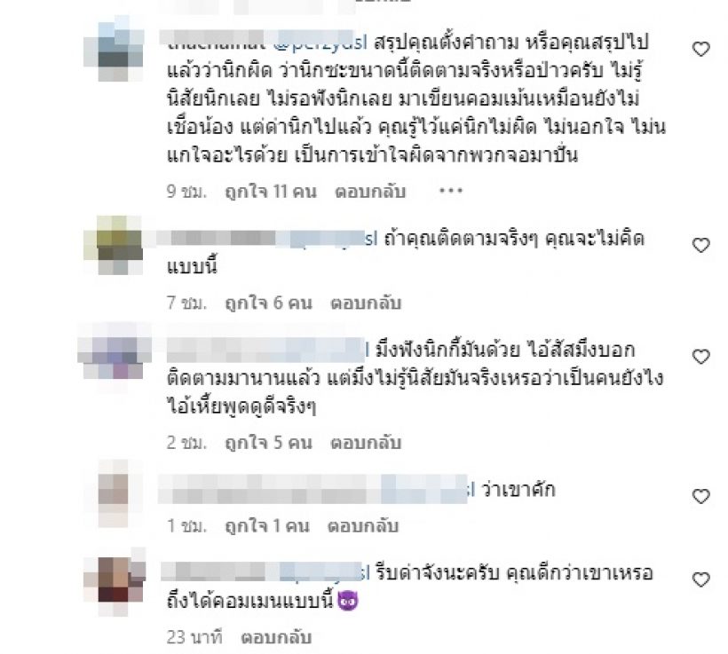 FCถล่มไอจี นิกกี้ ณฉัตร  หลังแฟนสาวร่ำไห้เล่าความในใจ