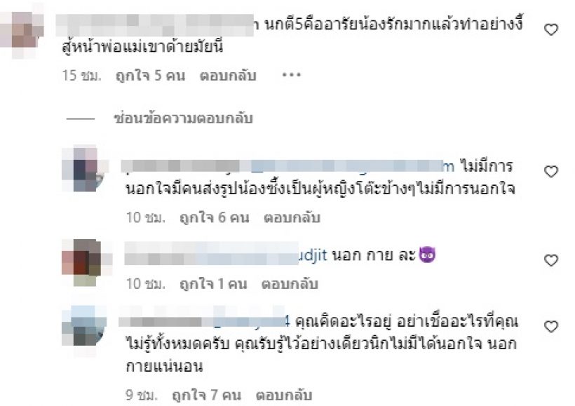 FCถล่มไอจี นิกกี้ ณฉัตร หลังแฟนสาวร่ำไห้เล่าความในใจ