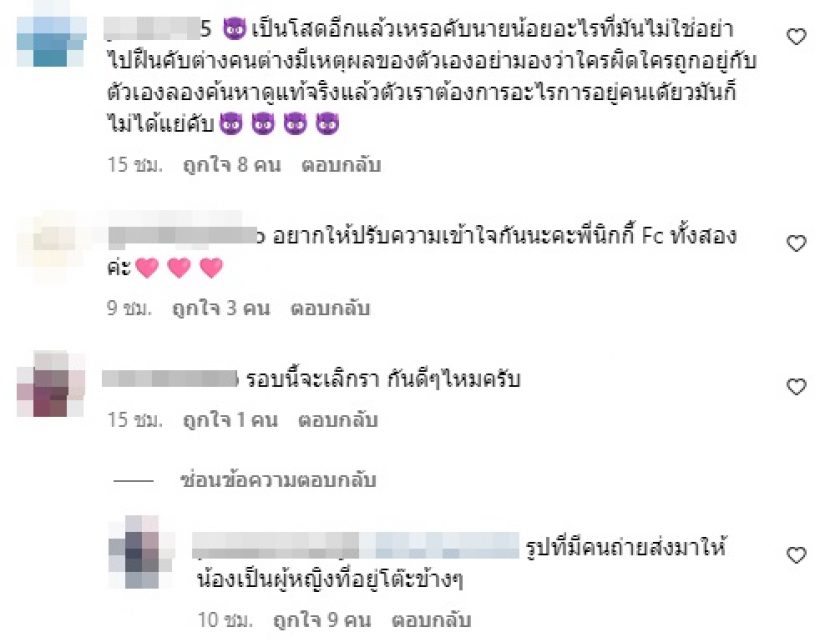 FCถล่มไอจี นิกกี้ ณฉัตร  หลังแฟนสาวร่ำไห้เล่าความในใจ