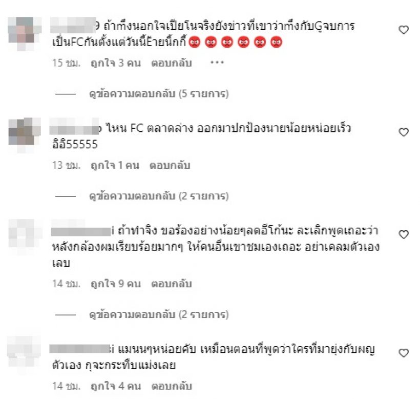 FCถล่มไอจี นิกกี้ ณฉัตร  หลังแฟนสาวร่ำไห้เล่าความในใจ