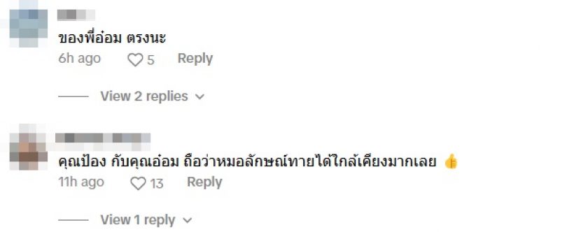 ย้อนคำทำนายดวง กันต์ กันตถาวร-อ๋อม อรรคพันธ์ ทุกคนอึ้งแม่นมาก