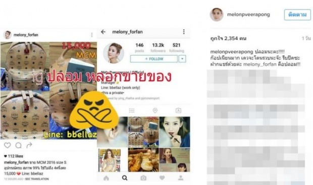 ฟิวส์ขาด!!แตงโม โพสต์แรงถึงมือดีที่ทำลายชื่อเสียงในIG