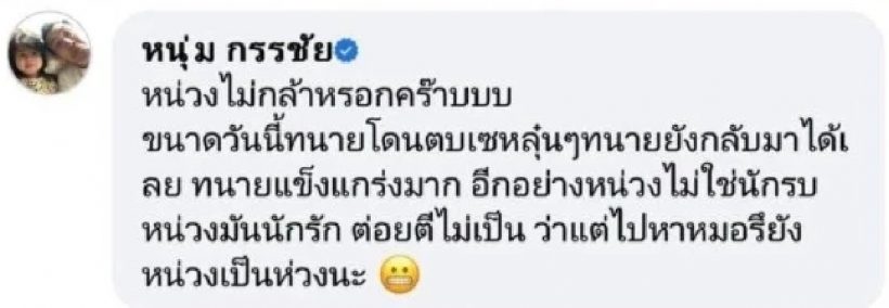 "หนุ่ม กรรชัย" ตอบกลับอีก หลัง "ทนายธรรมราช" ประกาศท้า