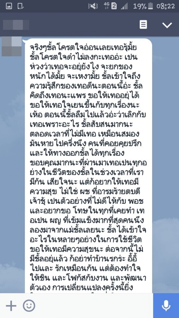 งานเข้า! สาวแฉดาราหนุ่มน้องใหม่มีลูกแต่ยังเจ้าชู้ แถมเคยเมาซ้อมลูกวัยแค่ 3 เดือน