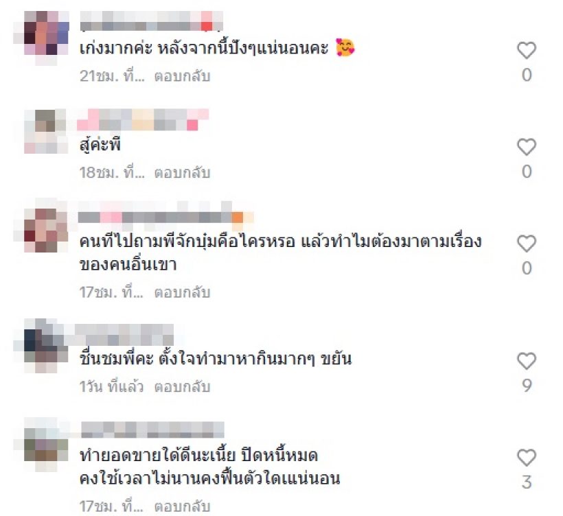 จั๊กกะบุ๋ม ลั่นวาจาเตรียมปิดหนี้แม่ปูนาก้อนสุดท้ายแล้ว