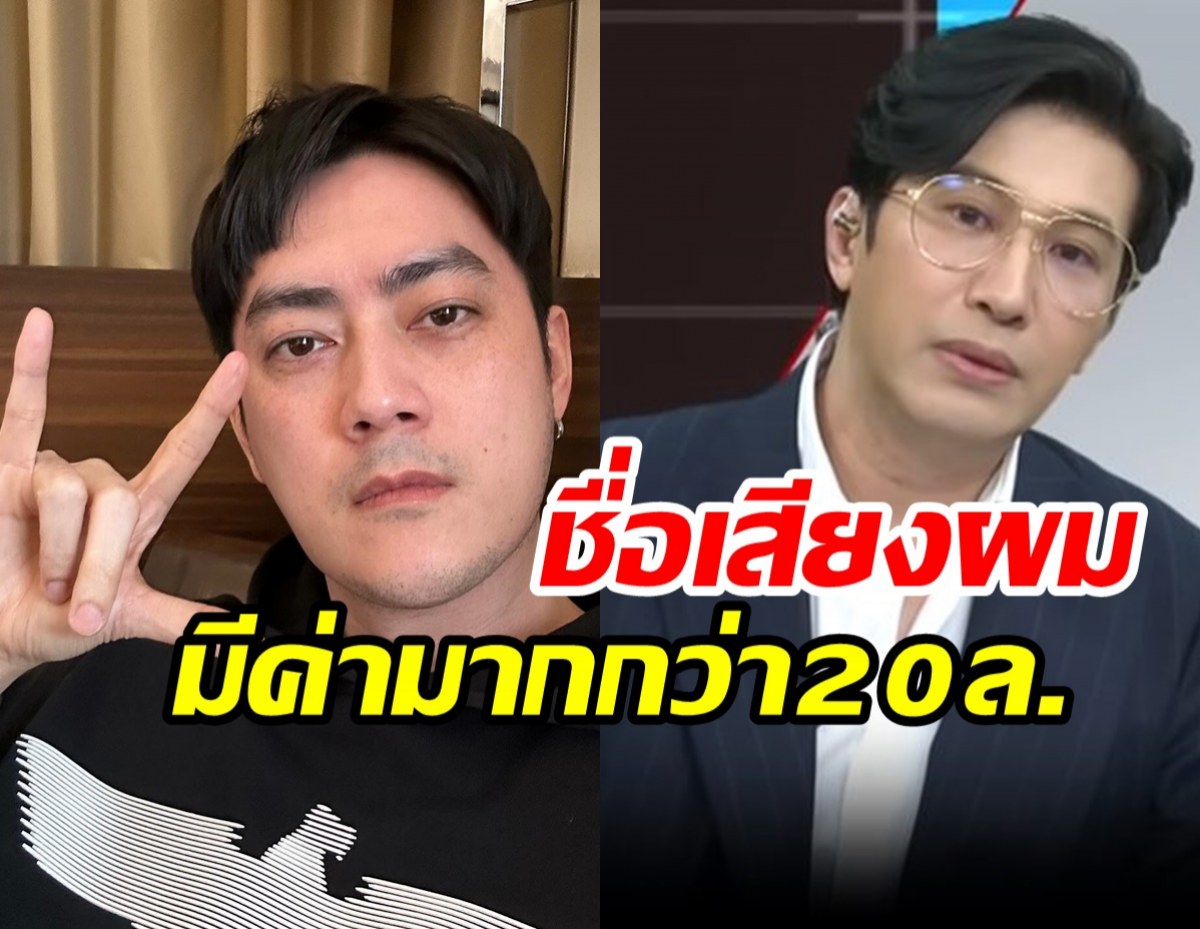 ฟิล์ม รัฐภูมิ เปิดใจโต้กรรชัย วอนอย่ายุ่งกับพ่อแม่