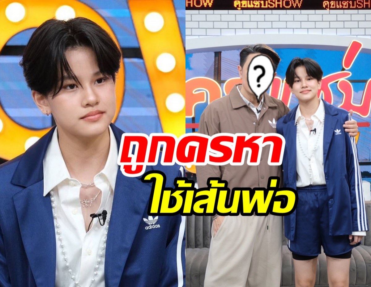 “เอิร์น” ยกมือไหว้ขอโทษ ร่ายยาวดราม่าคลิปลูกนั่งตักขับรถ 