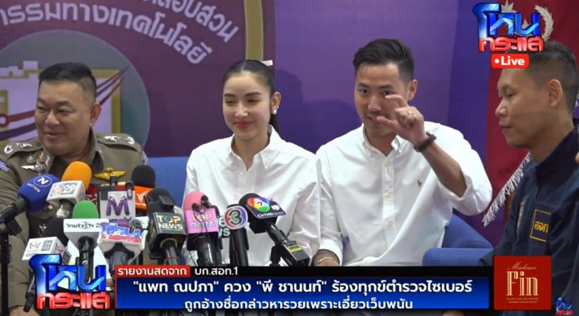 เปิดอาชีพที่แท้จริง พี ชานนท์ แฟนแพท ณปภา รายได้มาจากไหน?