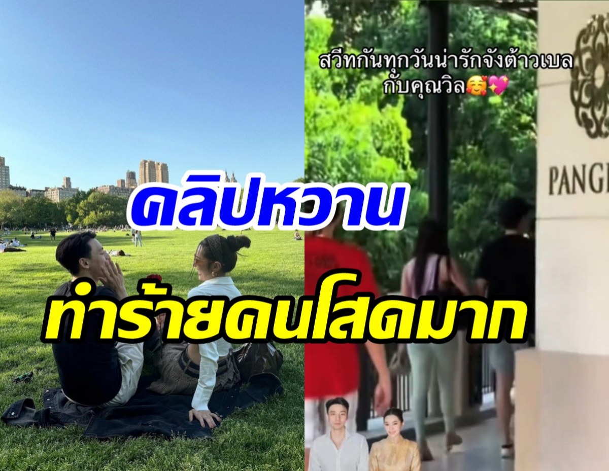 เบลล่า-ชวิณ ตอกย้ำรักหวานเดินจูงมือฉ่ำ คนโสดอยู่ยากแล้ว!