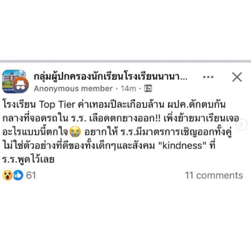 จิน ขอพูดบ้าง! หลังหนิง ปณิตา ถูกกล่าวหาเป็น ผปค. ดักตบกัน