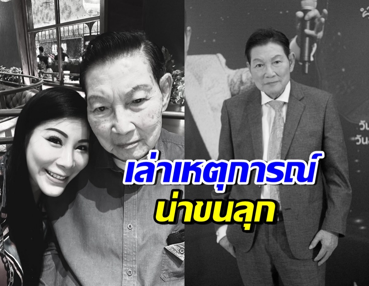 แหวนแหวน เผย 2 เหตุการณ์ชวนคิด หลังคุณตาชรินทร์จากไป