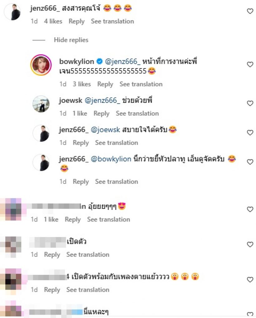 จบแล้ว!! นักร้องสาวดัง โพสต์ดับฝันชาวเน็ตสายจิ้นแรงมาก