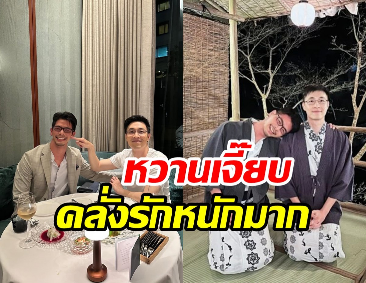 มาแล้ว! หมอปิแอร์ หย่อนภาพ-แคปชั่นตอกย้ำรักหวาน ไก่ ภาษิต