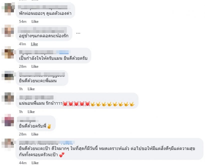 โพสต์แรก ดีเจแมน หลังได้กลับบ้านหาครอบครัว