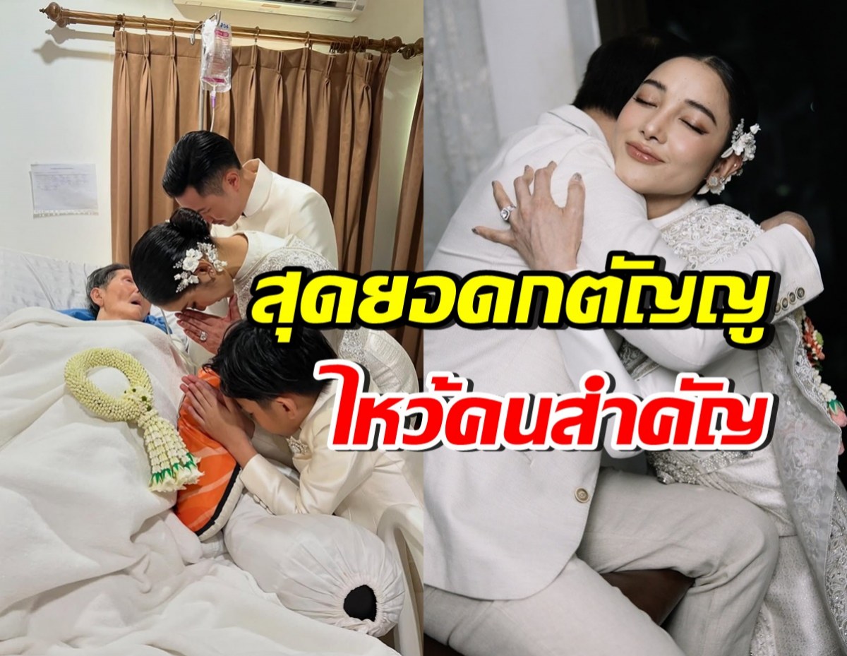 เผยโมเมนต์สุดซึ้ง แพท-พี-น้องเรซซิ่ง เข้ากราบผู้ใหญ่ 2 คนนี้