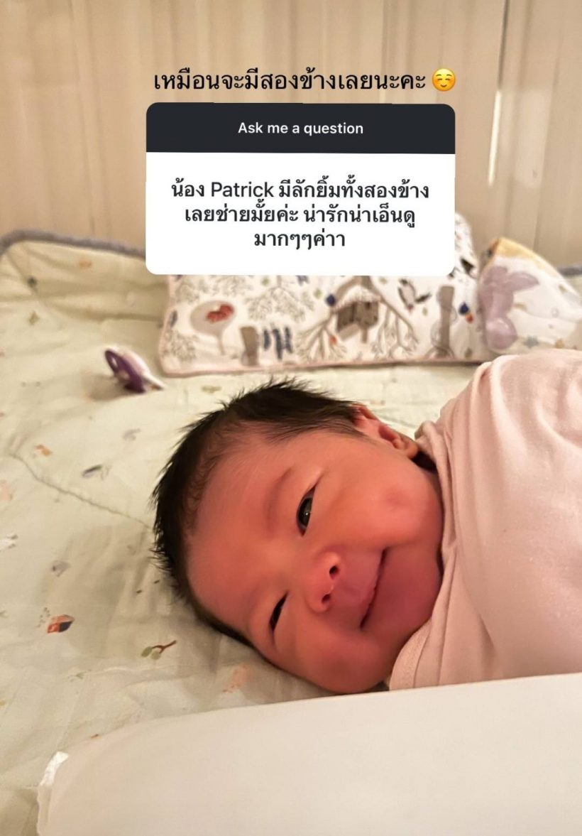 น้องแพทริคมาแล้ว!แพทริเซีย ยินดีตอบหลังแฟนรัวคำถามถึงเจ้าตัวเล็ก