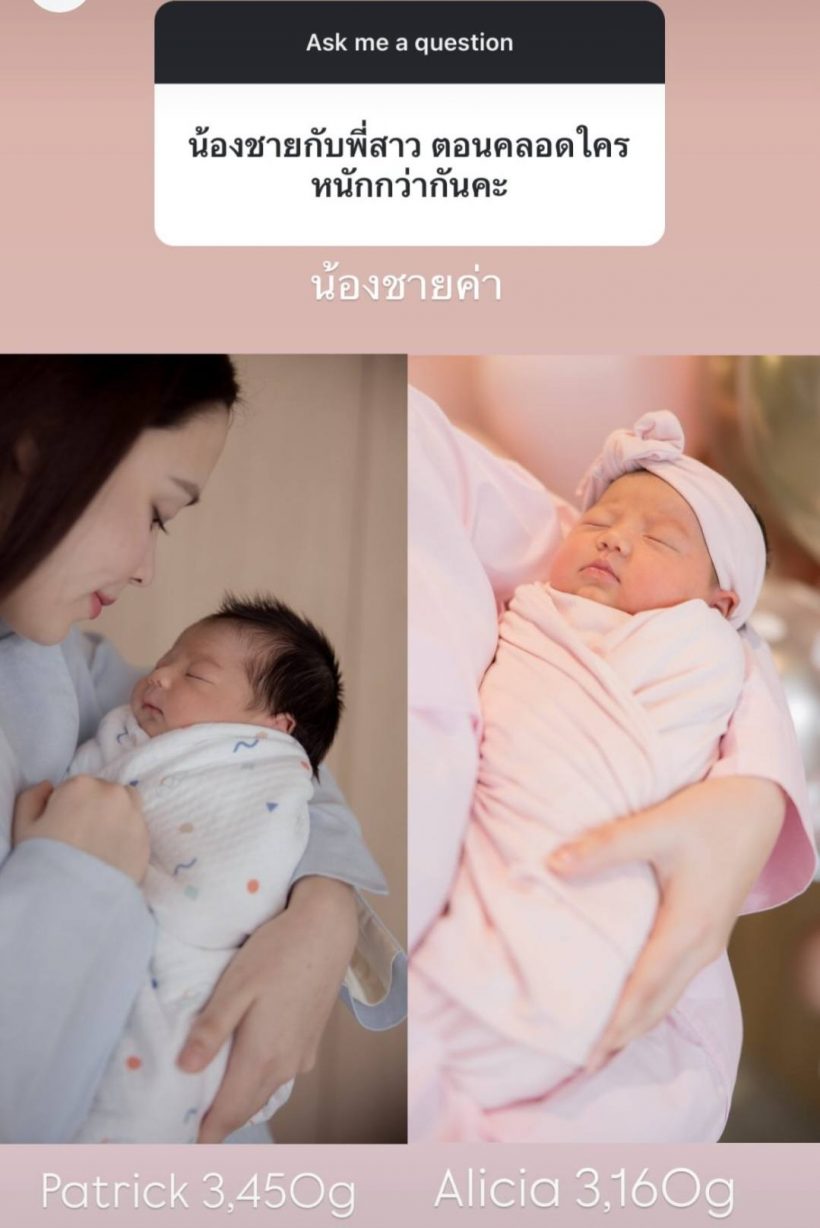 น้องแพทริคมาแล้ว!แพทริเซีย ยินดีตอบหลังแฟนรัวคำถามถึงเจ้าตัวเล็ก