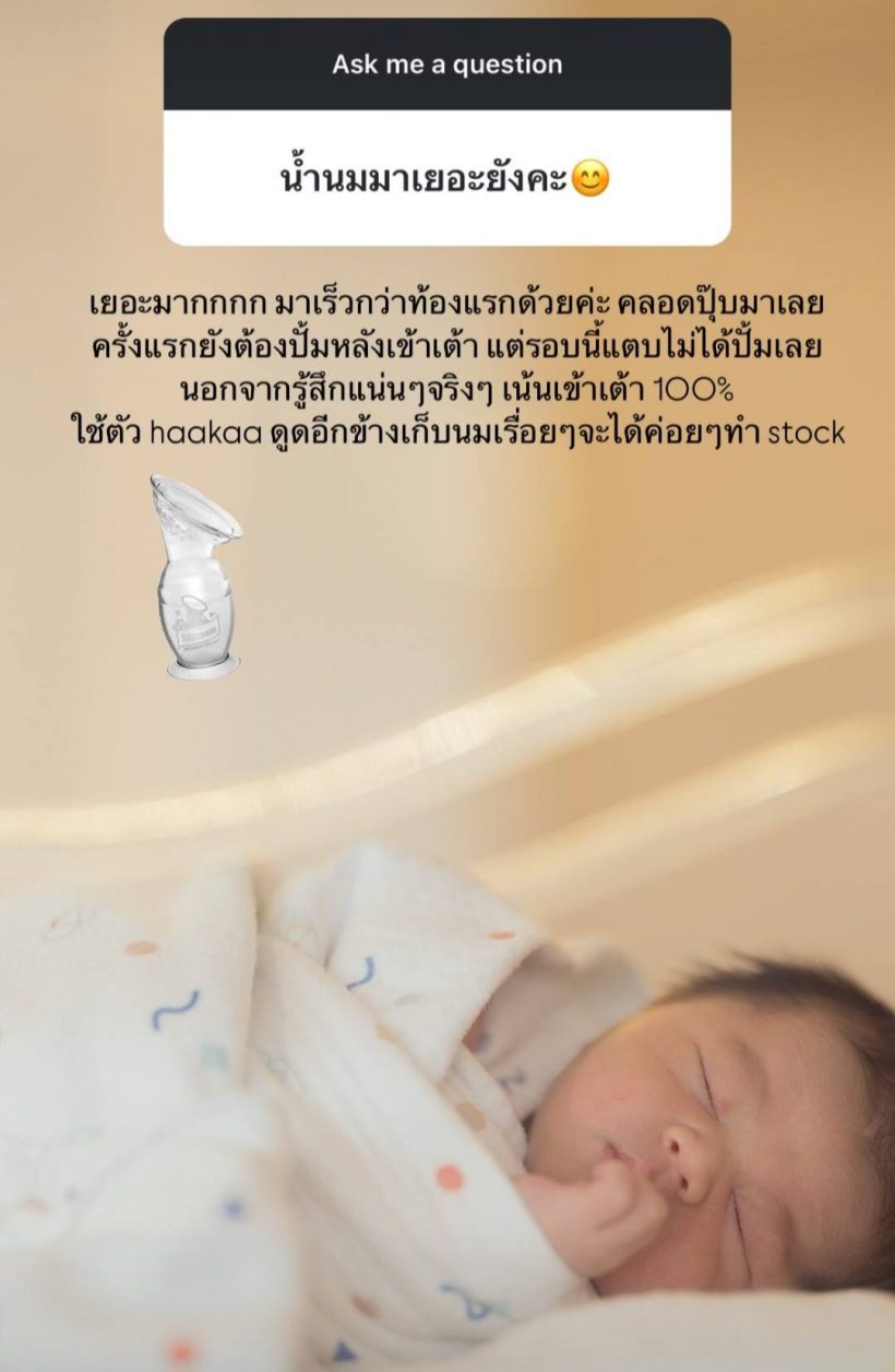 น้องแพทริคมาแล้ว!แพทริเซีย ยินดีตอบหลังแฟนรัวคำถามถึงเจ้าตัวเล็ก