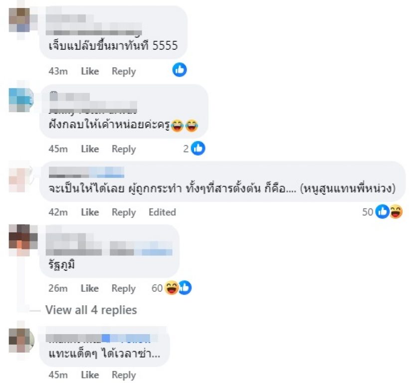 อุ๊ย! กรรชัย ลั่นประโยคเด็ดถึงใครหนอ? อ่านแล้วสะดุ้งเป็นแถว