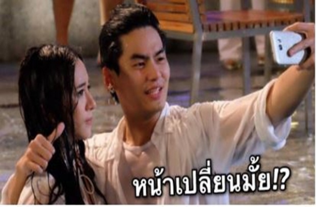 อ้าว! ใบเฟิร์น ที่ถ่ายรูปกับ ฮั่น ย้อนดูตอนเธอเล่น รักนะเป็ดโง่ งงเลย!!