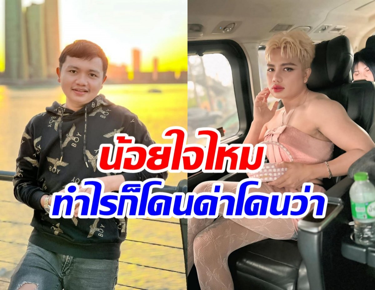 ล้วงความในใจ ครูไพบูลย์ รับมืออย่างไรทุกวันนี้คนยังบูลลี่ไม่หยุด