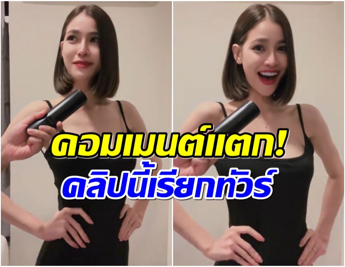 ทัวร์ลงเต็มๆ! แบม ไพลิน โพสต์ Road to MUT เจอคอมเมนต์แซะเเรง