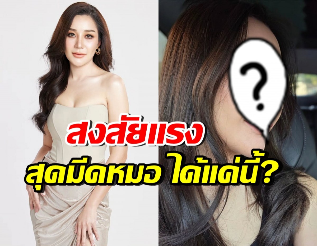 ซูมหน้าชัดๆ เอ็ม  บุษราคัม หลังโดนแซะแรง สุดมีดหมอได้แค่นี้?