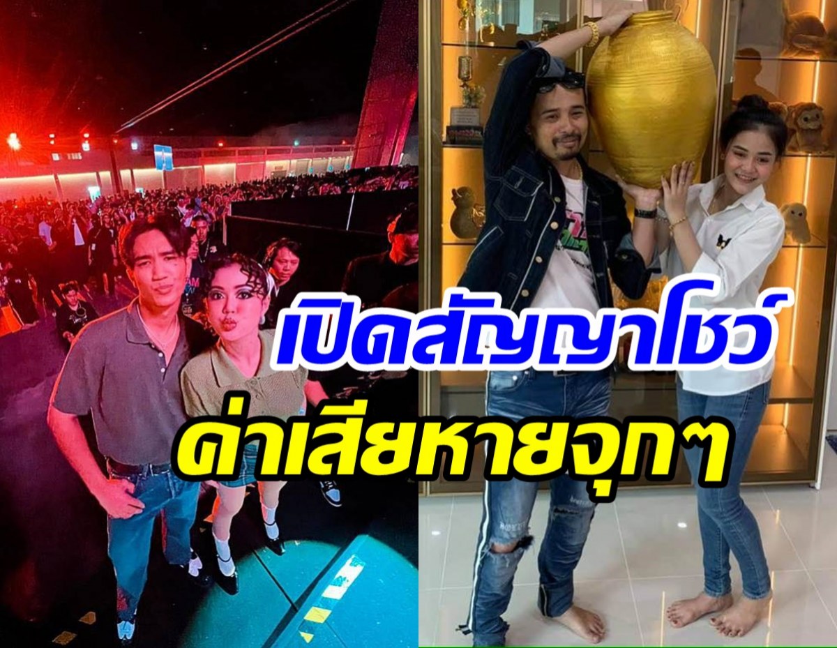 นายห้างเปิดสัญญาแลก2ล้าน บานปลายคู่กรณีจ่อโดนฟ้องยับ