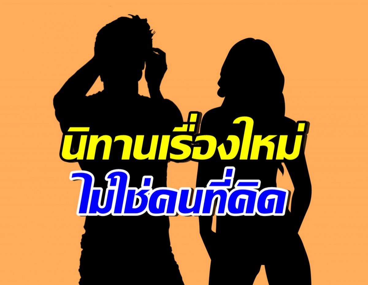 นิทานใหม่มาแล้ว! ใครคือเจ้าชายอะลาดิน-เจ้าหญิงอินฟูล ชี้ไม่ใช่คู่นี้..