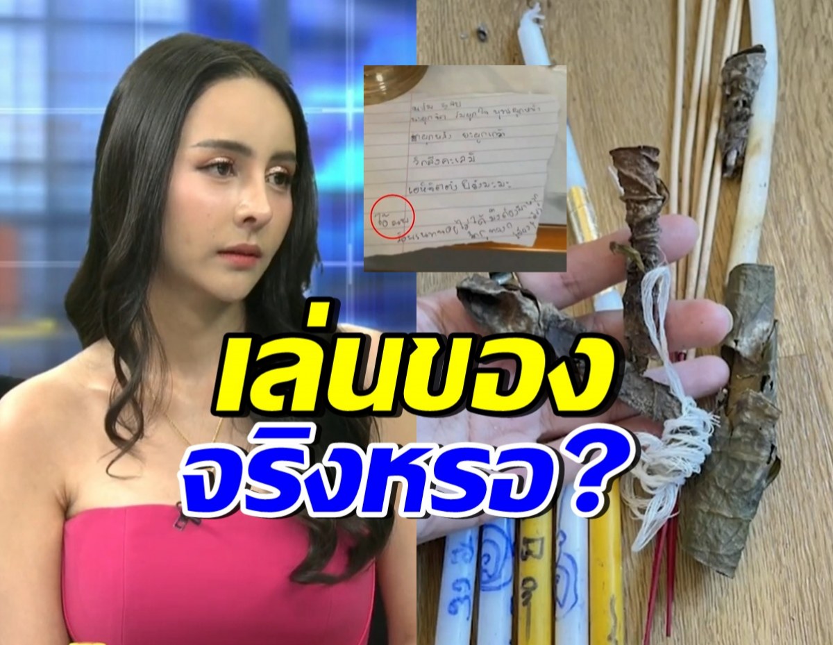 จ๊ะโอ๋ ตอบตรงๆเล่นของจริงหรอ? กระดาษคาถา คืออะไร?