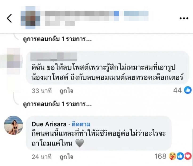 ดิว อริสรา เผยสิ่งสำคัญที่ทำให้มีชีวิตอยู่ต่อได้ แม้จะเจอดราม่าถาโถม