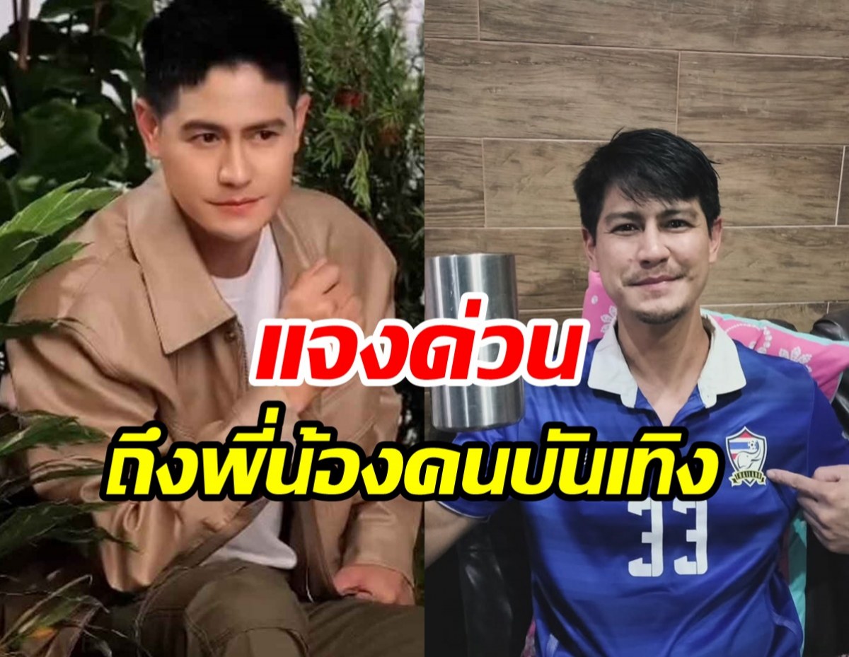 น้ำ รพีภัทร ออกโรงเคลียร์ด่วน! สายปริศนาโทรยืมเงินเพื่อนดารา....