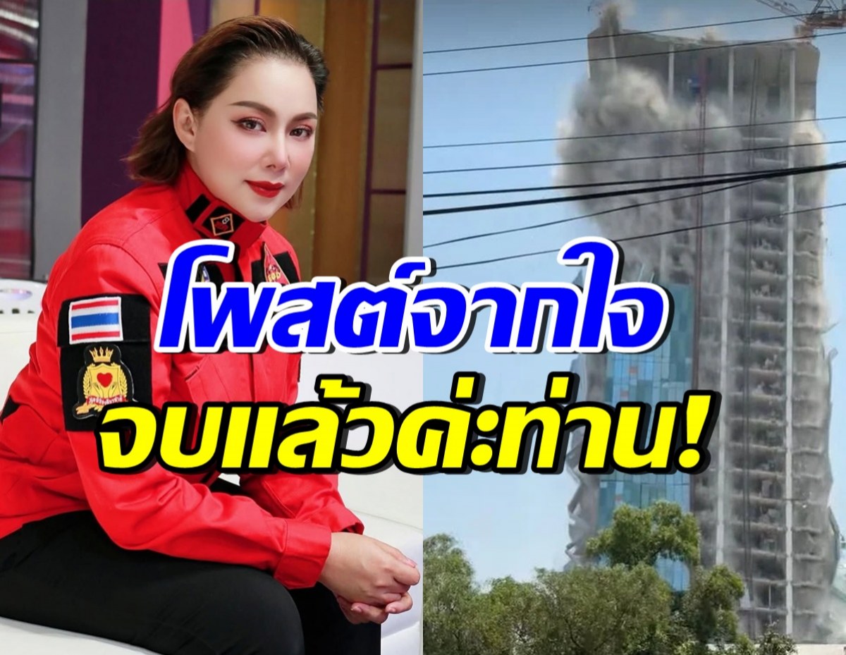 เอาแล้ว! บุ๋ม ปนัดดา สวนอดีตผู้ว่าการ สตง. โทษฮวงจุ้ยเพราะ...