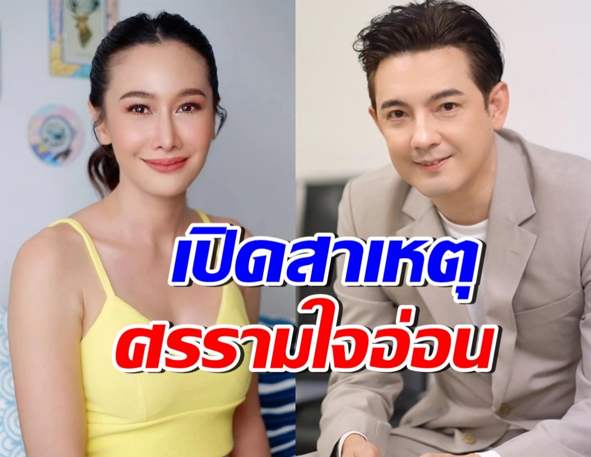 สิ้นสุดวันรอคอย! กุ้งพลอย ขอบคุณศรราม ยอมใจอ่อนเรื่องนี้แล้ว