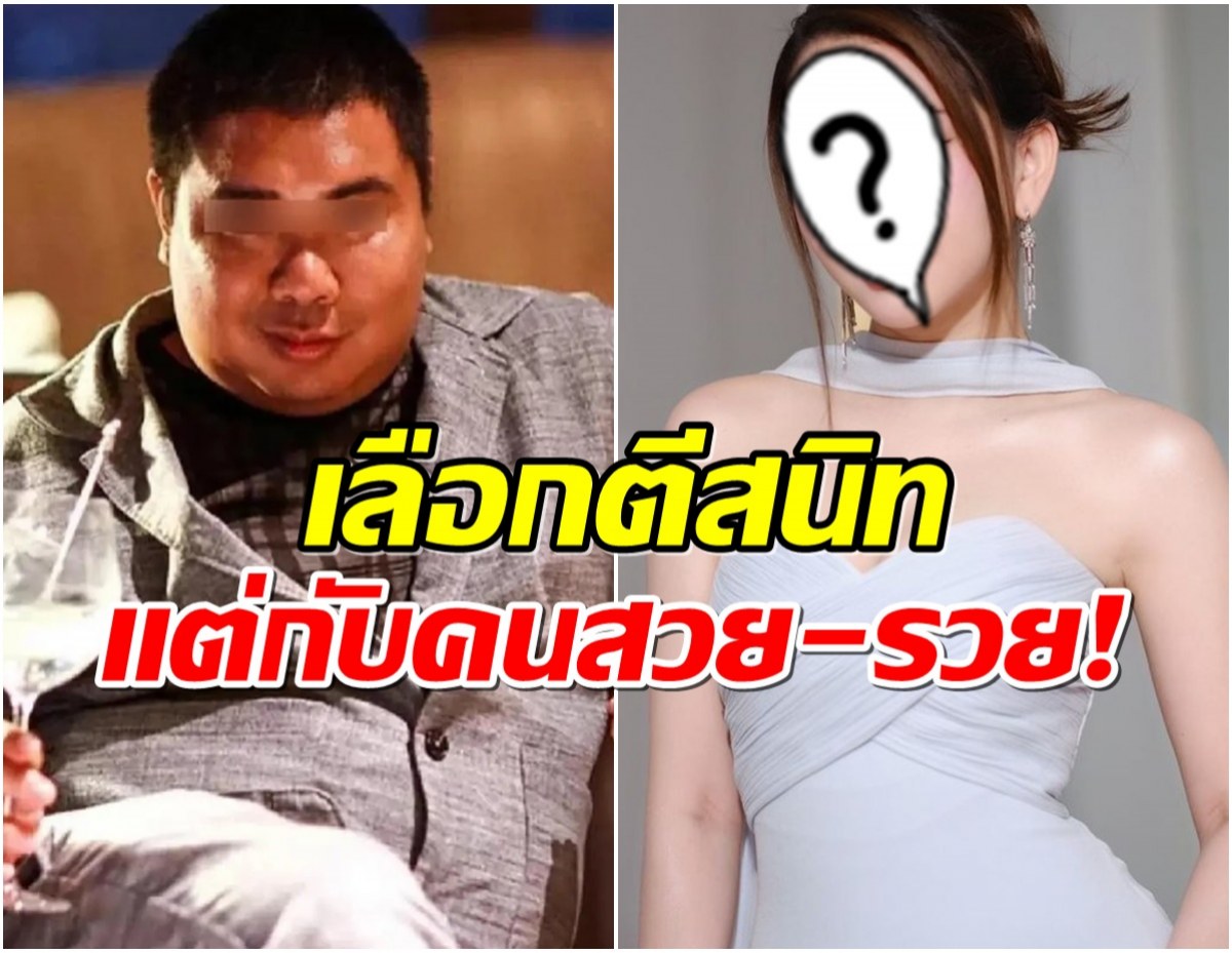 หล่อเลือกได้จริงๆ! ไฮโซฮอต เคยตามจีบ เซเลปสาวคนนี้จริงหรอ?