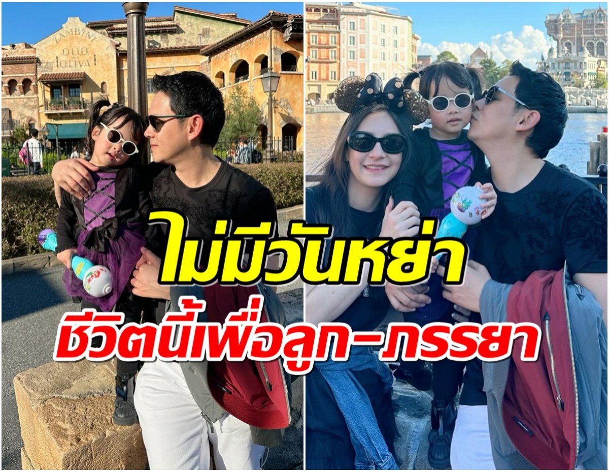 ข่าวลือไม่มีมูล! คู่รักดังขาเตียงมั่นคง หนีดราม่าลั้นลาเมืองนอก