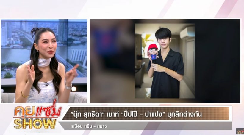 เกิดอะไรขึ้น!? น้องปิ๊ปโป้ ลูกชายนุ๊ก สุทธิดา ไม่ชอบแฟนคลับแม่