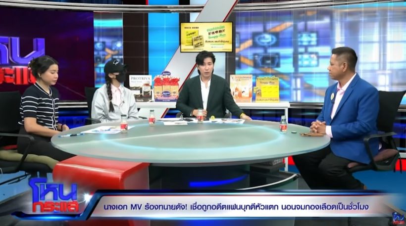 นางเอก MV ตอบกรรชัยชัด มีโอกาสให้อภัยอดีตแฟนอีกไหม?