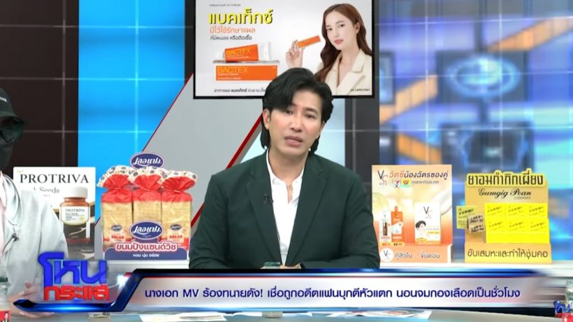 นางเอก MV ตอบกรรชัยชัด มีโอกาสให้อภัยอดีตแฟนอีกไหม?