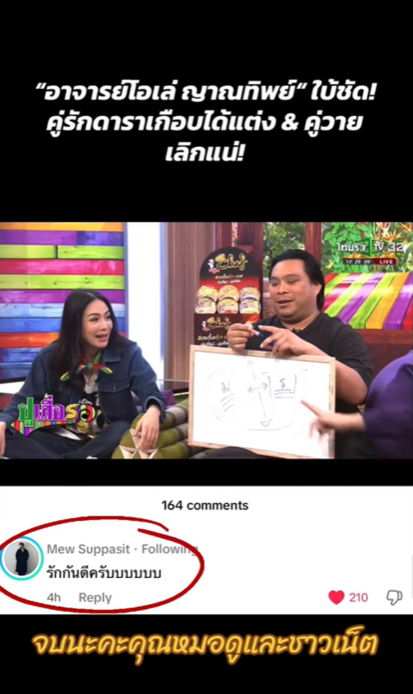 งานเข้าคู่รักดัง โดนโยงข่าวลือ รักจะพังช่วงกลางปี!