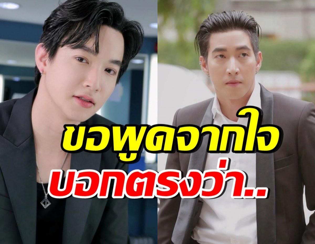 หมอริท พูดดีมาก! ถึงประเด็นร้อนโตโน่ แบบมีวุฒิภาวะ