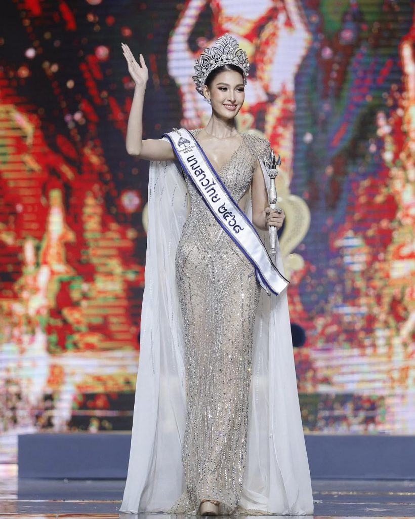 ฮือฮา! อดีตนางเอกช่อง 7 ล่าสุดคว้ามงนางสาวไทย2568