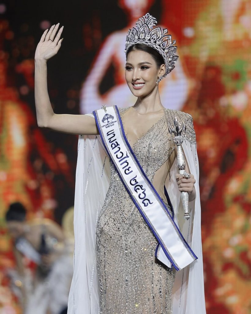 ฮือฮา! อดีตนางเอกช่อง 7 ล่าสุดคว้ามงนางสาวไทย2568