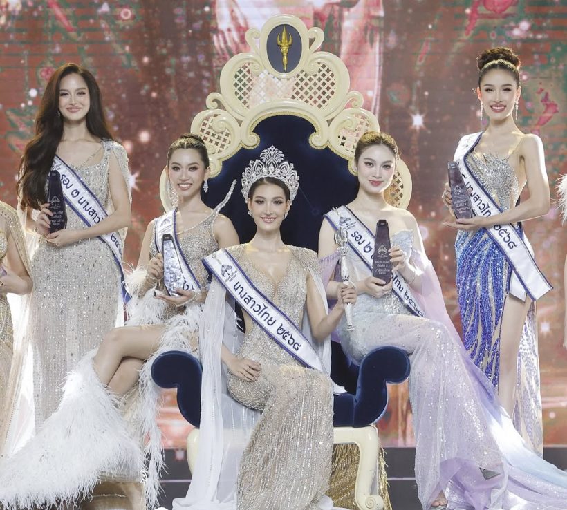 ฮือฮา! อดีตนางเอกช่อง 7 ล่าสุดคว้ามงนางสาวไทย2568