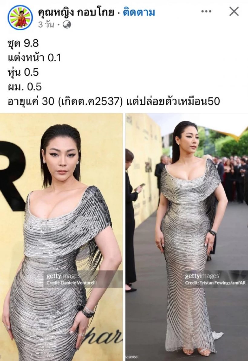 โดนอีกเเล้ว! ฝ้าย พีรญา ออกงานระดับอินเตอร์ เเต่หน้า-ผม พังหมด