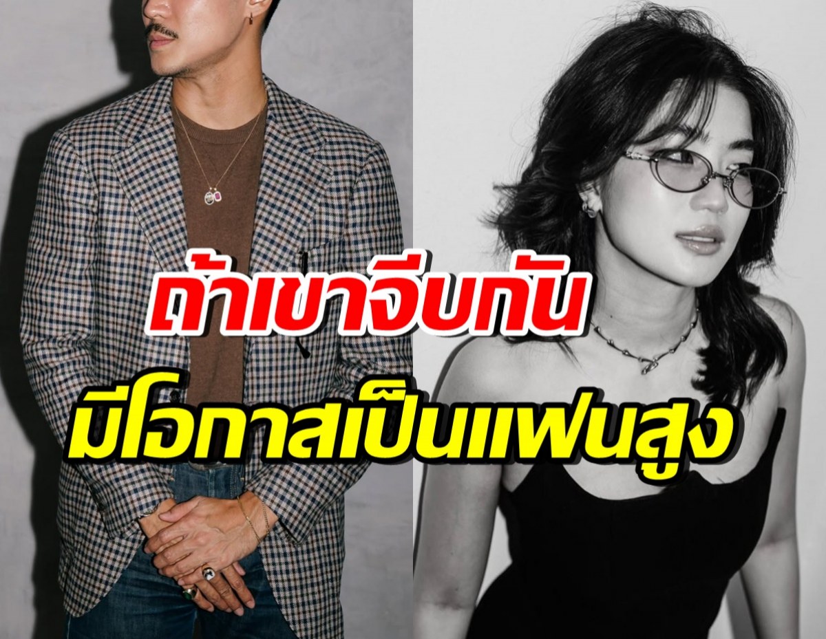 ก้อย อรัชพร เผยสเปกหนุ่ม FCฟังแล้วเอ๊ะ! ตรงกับดาราหนุ่มคนนี้?