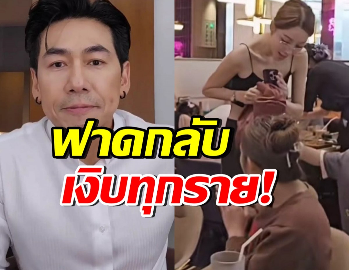 จบนะชาวเน็ต! ดีเจเพชรจ้า สวนกลับดราม่า นิวเคลียร์-น้องเนปจูน