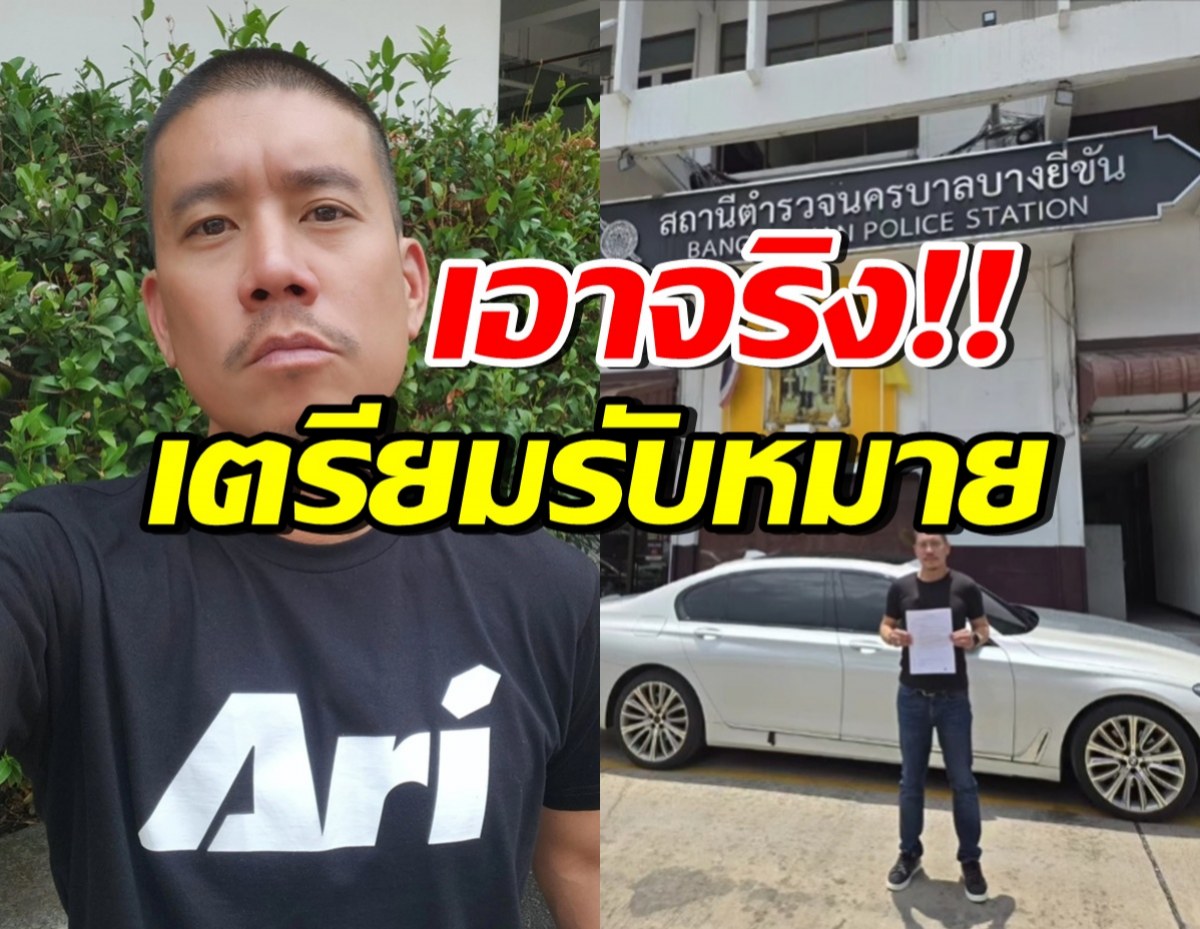 เกิดอะไรขึ้น!? แบงค์ พชร เข้าแจ้งความ ลั่นคนรู้จริงยังไม่ออกมาพูด