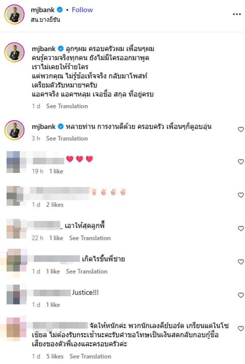 เกิดอะไรขึ้น!? แบงค์ พชร เข้าแจ้งความ ลั่นคนรู้จริงยังไม่ออกมาพูด