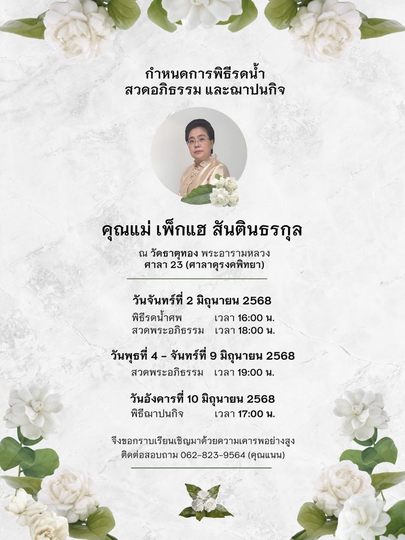เปิดภาพคุณเเม่นนกุล เมื่อ2สัปดาห์ก่อน สีหน้ายังสดใสมีความสุข
